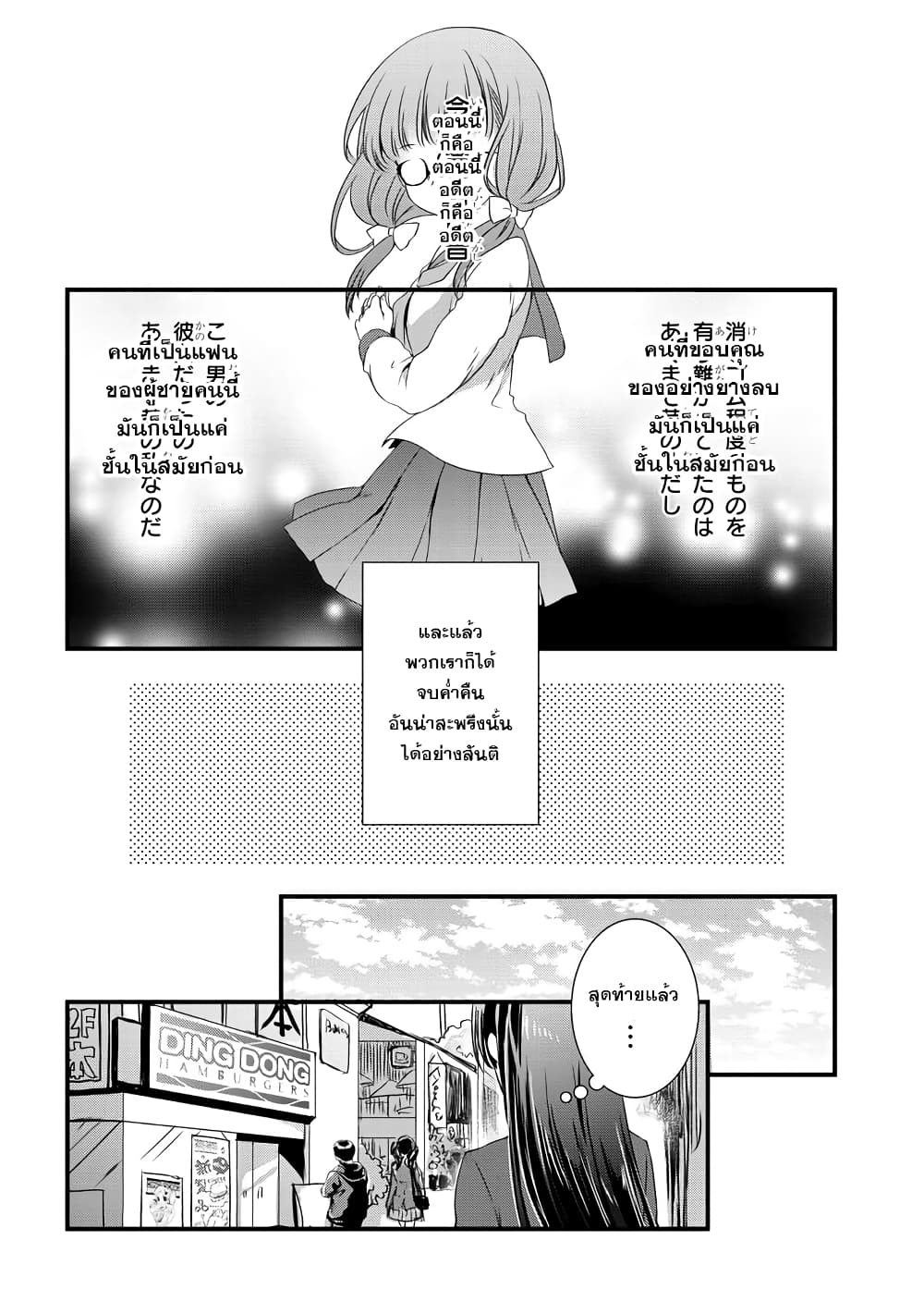 Mamahaha no Tsurego ga Moto Kanodatta 13 22 (7)